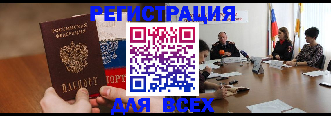 прописка для школы в Бугуруслане