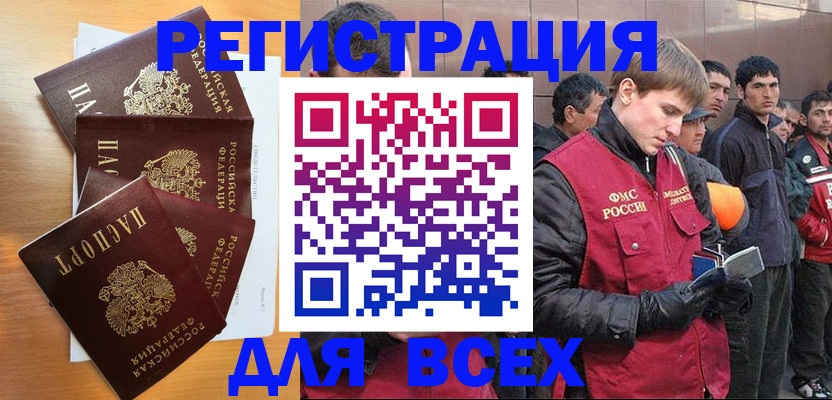 прописка регистрация в Бугуруслане