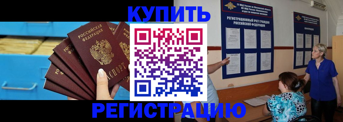 прописка гарантия в Бугуруслане