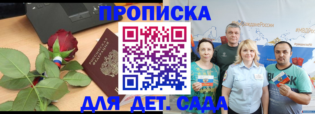 прописка штамп в Бугуруслане